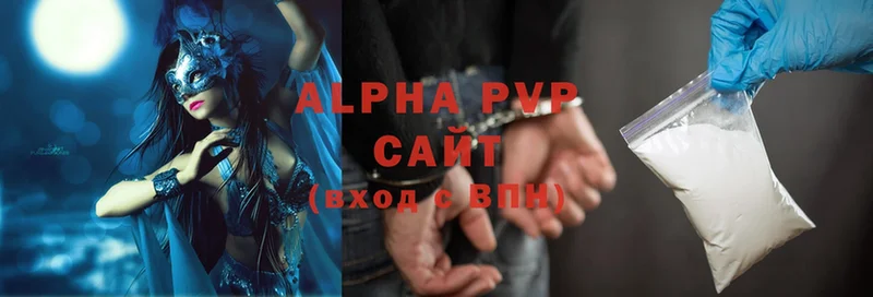 A-PVP Соль  Рубцовск 