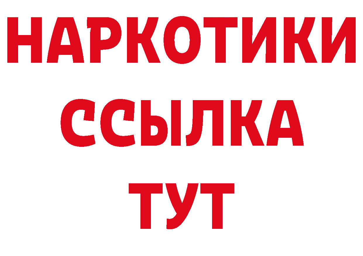 Дистиллят ТГК вейп зеркало нарко площадка кракен Рубцовск