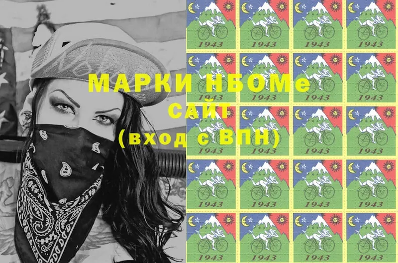 Марки N-bome 1,8мг  Рубцовск 